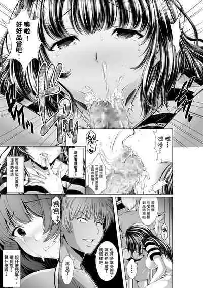 Konya Netorarechaimasu!