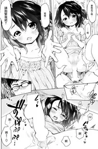 [いぬぶろ] なつのおわりに (COMIC快楽天 2014年10月号) [無邪気之專注純愛漢化組]