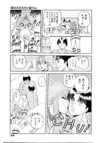 [Himura Masaru] Majo no Omocha-ya San - Toy Shop of Witch