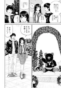COMIC MUJIN 2011-03
