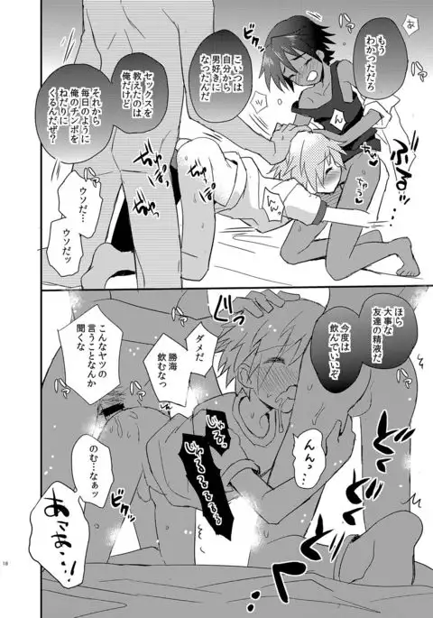 Tonari no Spats & Misanga