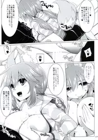 (C86) [Kujira Logic, TOYBOX (Kujiran, Kurikara)] Goshujin-sama Oppai desu yo!! 2 (Fate/EXTRA CCC)