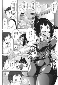 [Nikusyo] Muchi＊Kano ♥ Macchiato [Digital]