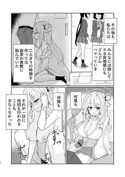 Tadareta Taisaku Iinkai