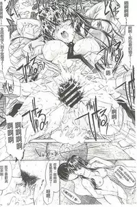 [Kino Hitoshi] Hatsujou Souchi - Sexual Excitement Device [Chinese]