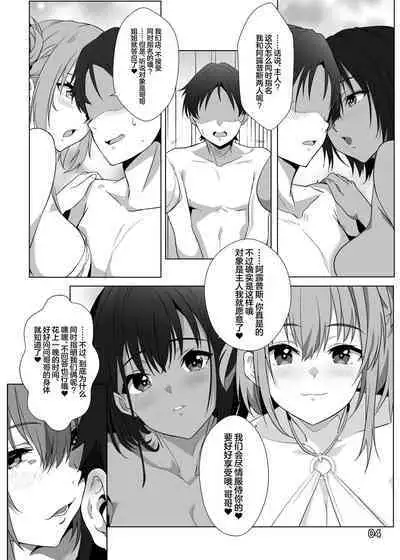 Isekai Musume no Deriheru Jou ~ Touten Ninki Top Joutachi no Ochinpo Gohoushi Sensou