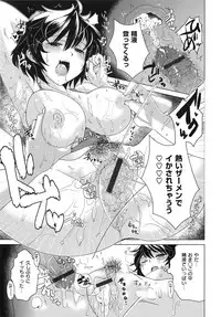 [Dokurosan] Torokeana