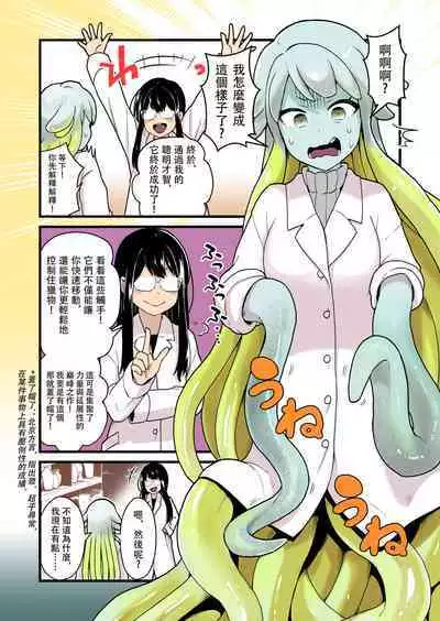 Jikken Shippai | 实验失败