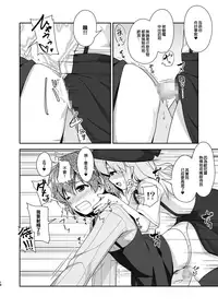 [High-Spirit (Aogiri Penta)] Succubus no Sakushu nanka ni Nii-chan wa Makenai!! 2 [Chinese] [EZR個人漢化] [Digital]