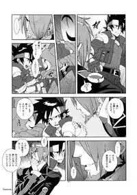 (C87) [Article 60 of Criminal Code (Shuhan)] Shinrabanshou Josei Muke Doujinshi Sairokushuu (Shinrabanshou Choco)