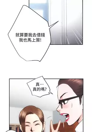 性溢房屋 Chapter 26-30