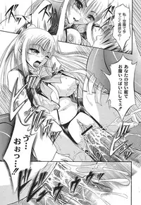 Gekkan Comic MOOG 2007-07 Vol. 29