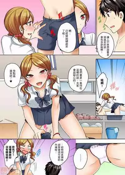 [Shogota] Mizugi ga Zurete... Haitteru! ~Porori ja Sumanai Danjo Kongou Synchro-bu~ [Chinese]