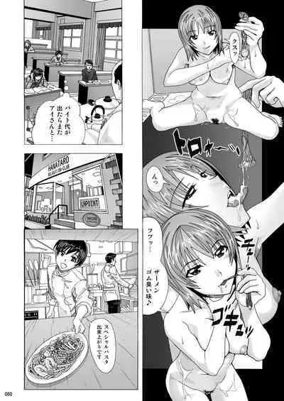 Tonari no Fuudol Soushuuhen 1 Fashion Massage-ten