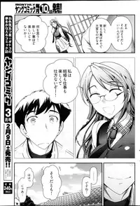 Young Comic 2013-02