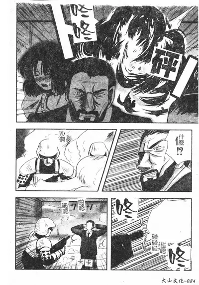 Hagane no Otome - Steel Maiden