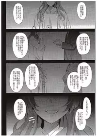 (COMIC1☆10) [mon-petit (Mon-petit)] Mai Senpai no Anal Lesson (Musaigen no Phantom World)