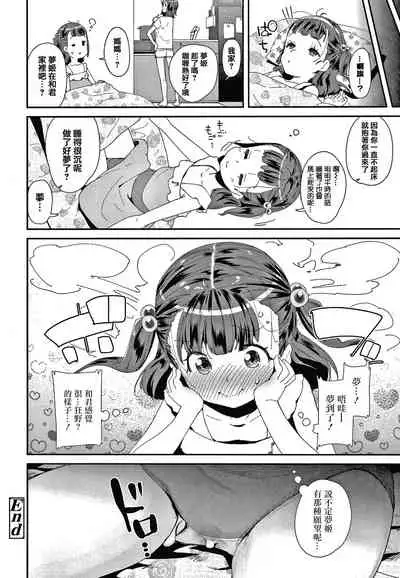 Mesu ni Umareta Omae ga Warui!!