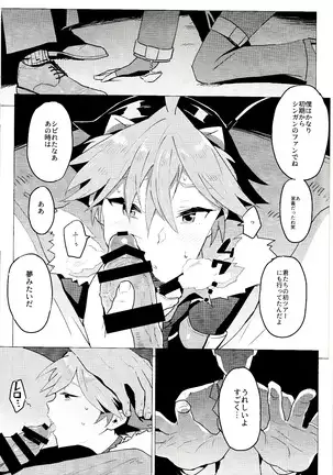 Daininki shoppu ten'in no ano ko no shōtai wa jitsuwa…