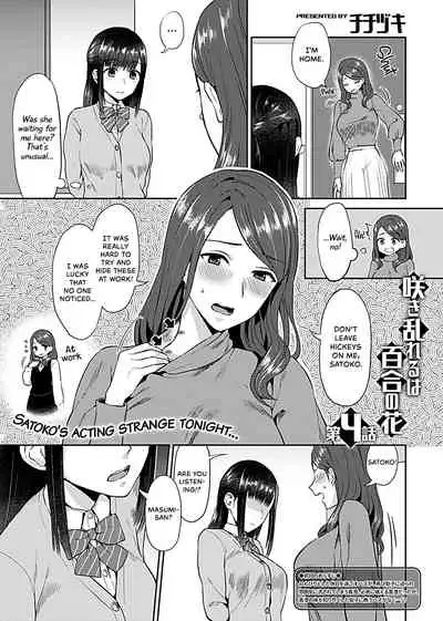Saki Midareru wa Yuri no Hana | The Lily Blooms Addled Ch. 1-6