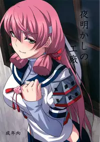 (C87) [Can Do Now! (Minarai Zouhyou)] Yoakashi no Koushou | Arsenal of Staying Up All Night (Kantai Collection -KanColle-) [English] {doujin-moe.us}