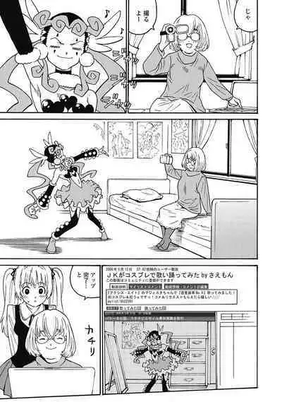 Hagure_Aidoru_Jigokuhen_Gaiden_Boisuzaka