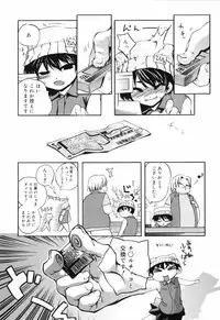 [Moroha] Tora Tora Tora