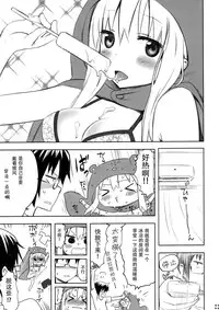 [Bloody Okojo (Akutagawa Manbou)] Nippon no Natsu. Umaru no Natsu. (Himouto! Umaru-chan) [Chinese] [脸肿汉化组]