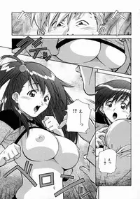 [Amano Youki] Torokeru Kibun