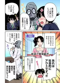 [Okumori Boy] Oretoku Shuugakuryokou ~Otoko wa Jyosou shita Ore dake!! Ch. 1-22 [Digital]