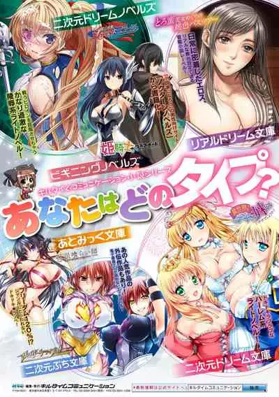 2D Comic Magazine Noukan akuochi sennou kairaku ni okasareta seigi no heroine Vol.2