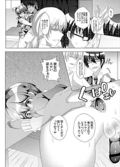 Otokonoko NTR Bakuro Kyoushitsu