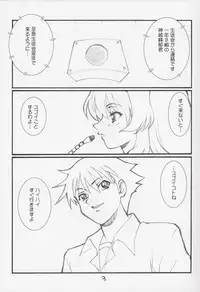 (CR34) [AXZ (Kannagi Kyouichi)] Sudden Onegai Twins SYNDROME (Onegai Twins)