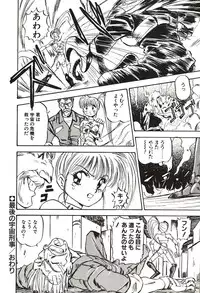 [Nanno Koto] Ganbare Minaho-chan!