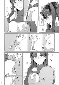 (C92) [MTSP (Jin)] Tosaka-ke no Kakei Jijou 10 (Fate/stay night) [Chinese] [脸肿汉化组]