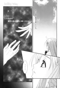 [Sutekineko] Sympathy (Bleach)