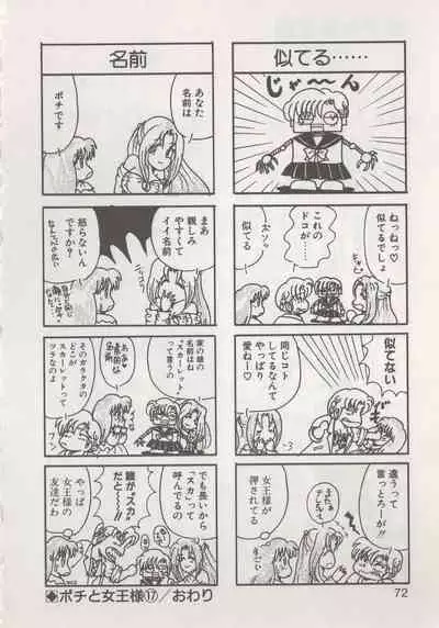 Hide-san no Yakata R