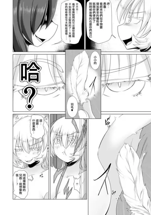 Elf Oujo Kousoku Kusuguri Monzetsu Zecchou Goumon