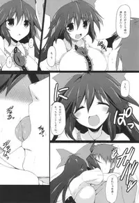 (Kouroumu 8) [Nahabaru (Mae)] Unyuho Trap (Touhou Project)