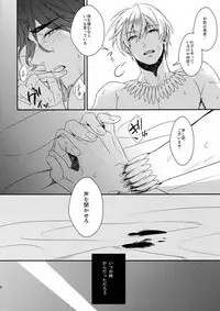 (Ou no Utsuwa 2) [PureSlider (Matsuo)] Reserved Seat (Fate/Zero)