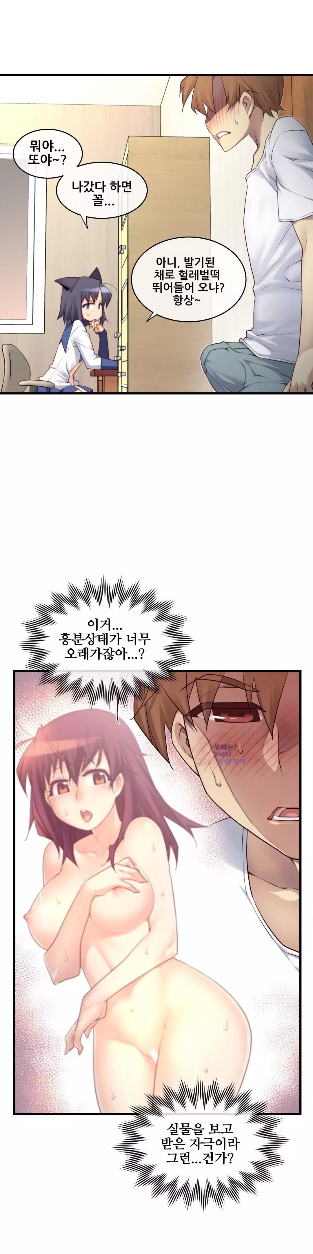 Master in My Dreams Ch.90-130