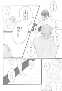 [Phlodexy (Yamano)] ONE NIGHT HORSEPLAY (Free!)