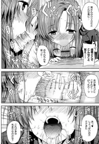 [Katsurai Yoshiaki] Kokuhaku Lovers