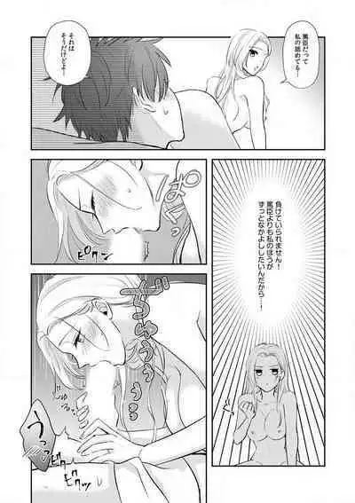 [Ichinokiyo Nanno] Taiikukaikei Osananajimi wa Sekaiichi no Dekiaidanshi 〜 Zen Jinrui no Kōkan-do ga Aru hi Mieta Rikejo no Watashi~Chp.1-2