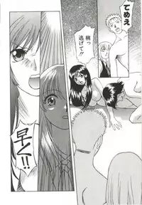 [Himura Eiji] Itsuka Te o Tsunaide - I Want to Hold your Hand Someday.