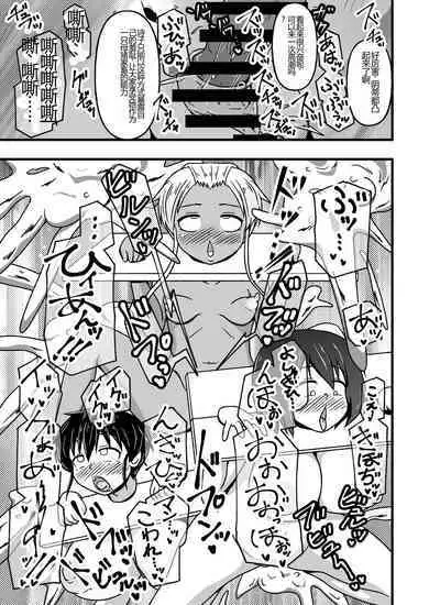 Mesu Nie Gakuen 3 Gakuen No Shihai-Sha Kara Tenraku Shita Mesu Buta Jūkan Dorei Fujimiya Utako