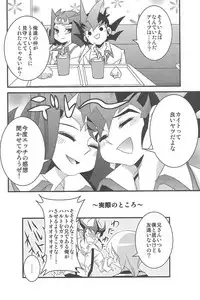 (Sennen Battle Phase 6) [Amanatsu Quality (Amu)] Yuma to Shark no Hajimete ●● (Yu-Gi-Oh! ZEXAL)