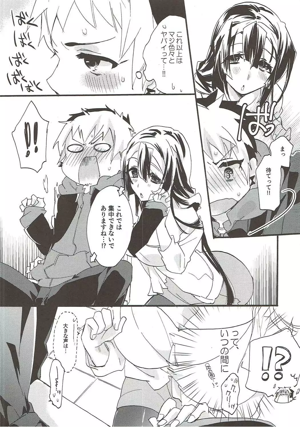 kiss kiss Sensations