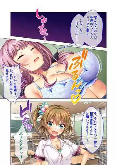 [BENETTY] Noroware Kyoushitsu ~Sex Fukahi no Noroi!? Rankou Tsuke no Gakuen Seikatsu~ Mayumi Hen