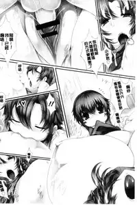 [Tsukasawa] Tenshippai | 天使的柔乳 [Chinese]